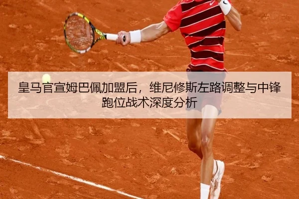 huang-ma-guan-xuan-mu-ba-pei-jia-meng-hou-wei-ni-xiu-si-zuo-lu-tiao-zheng-yu-zhong-feng-pao-wei-zhan-shu-shen-du-fen-xi-2-761.jpg